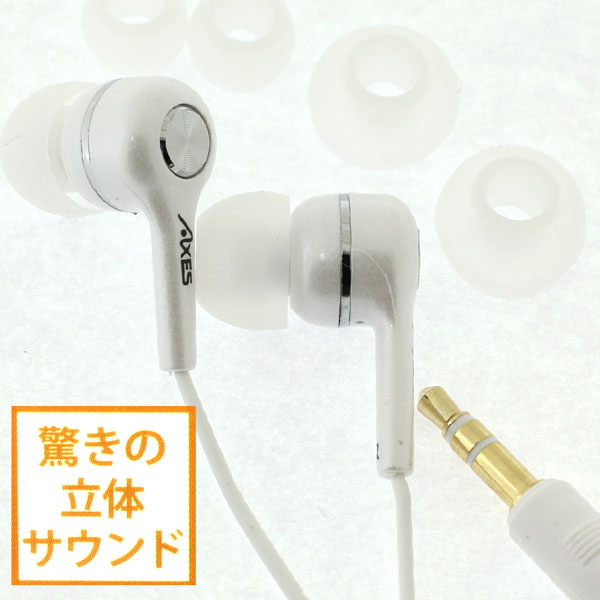 Fit inインナーフォン♪驚きの立体サウンドイヤホン(ホワイト)【3.5mmスステレオミニプラグ】【iPhone・iPod・MP3などオーディオ機器に】