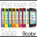 [apple iPod touch 4G] ꥳ󥱡 SwitchEasy Colors for iPod touch 4Gڥåץ롿ݥåɥåۡڥå顼ۡڥ㥱åȡС