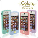 【スマホケース】【送料無料】[iPhone4S/4専用]SwitchEasy Colors Pastels for iPhone 4[S]【カラーズ/パステル】【カラフル】【レディス】【ジャケット/カバー/ケース】（あす楽対応）