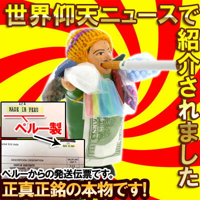 TVで話題！願いを叶えてくれると噂のエケッコー人形【エケッコ・エケコ人形】【婚活】【B2】【Bh】【smtb-TK】【訳あり】【2sp_120706_b】