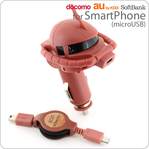 [各種スマートフォン対応] 機動戦士ガンダム DCチャージャーmicroUSB車の充電器(シャア専用ザク)【GALAXY S 2/ギャラクシーS2/REGZA Phone/Xperia acro/IS11/エクスペリア アクロ/INFOBAR/インフォバー】【2sp_120706_b】