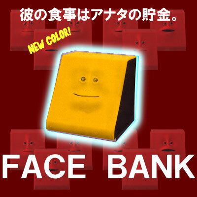 フェイスバンク彼はお金が主食です・・・キモカワ系貯金箱FACEBANK★高田コレクション(新色★幸せの黄色)