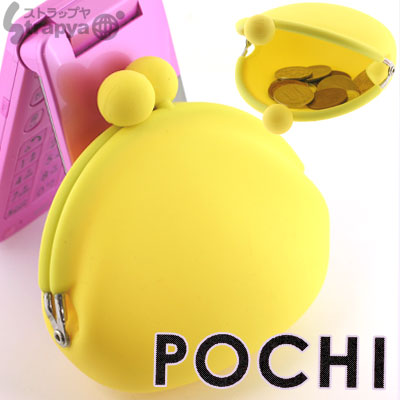 POCHI がまぐち型シリコンケース(イエロー)【黄色 お財布 がま口 小銭入れ コインケース ポチ pochi がまぐち シリコン製】【2sp_120706_b】