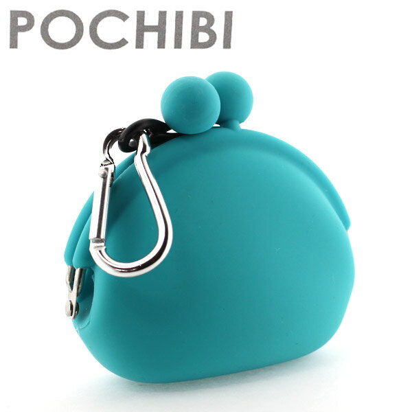 ネックストラップ・カラビナ付き！POCHIBI シリコン製ミニがまぐち（ターコイズ）【ポチビ】【シリコンがま口ケース】【ガマグチ】【送料無料】【ポッキリ】【1000円ぽっきり】【P24Nov11】【2sp_120706_b】【送料無料】【1000円ポッキリ】【夏の海水浴や川のレジャーに！】【ネックストラップ付きでお子様にも安心】【子供用財布にも】【free_shipping08】