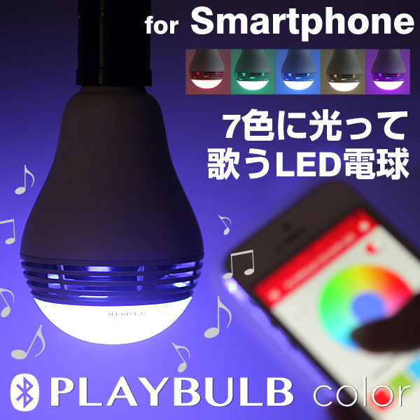 Mipow PLAY BULB color スピーカー内蔵 LED電球 カラーライト 【 playb...:keitai:10791834