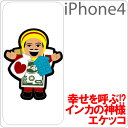 [Softbank iPhone 4p]GPbR[l`iPhone4P[X[[1-2TԑO]yTVŘb̊肢ȂĂ!?EGPbRl`EGPRl`zyWPbg/Jo[zyX}[gtH/ACtH/ACtH[z