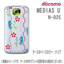 [\][docomo MEDIAS U N-02Ep] X}z vgP[X(NAx[X/1691^cmIgVS@CXg[u[])yX}zP[XzyX}[gtHP[XzyvgzyX}zJo[z[Xח\1TԑO]