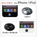 Touch me! ホームボタン シール iphone トラ...
