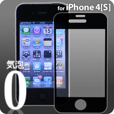 [iPhone4S対応][絶対に気泡が入らない！] iPhone4用液晶保護フィルム(気泡0)　AIP4-BK【iPhone保護シート】【液晶保護シート/液晶フィルム】【アイフォン】【アクセサリ】