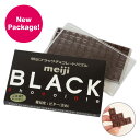 本物そっくりでもとけない明治チョコレートパズル(ブラック)【バッグや財布にもGOOD】