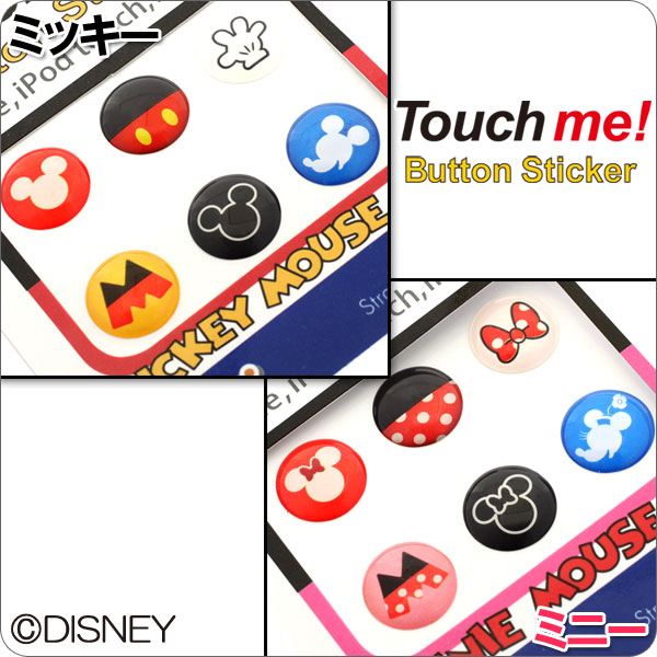 iPhone4S/4対応◆Touch me!ディズニーキャラクター/ホームボタンにピッタリのステッカー【Disneyzone】 【iPhone4S/4/3G[S] 、iPod touch、iPadのホームボタンに】（あす楽対応）