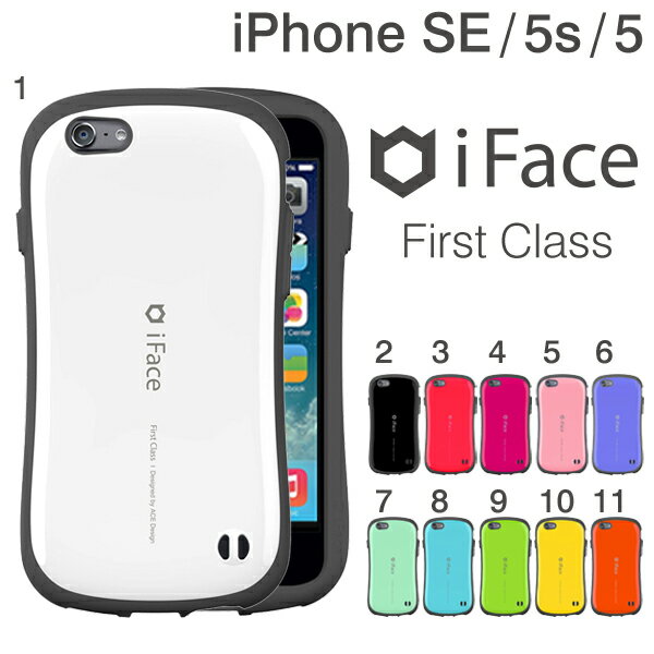 iPhone5s iPhone5 iPhone SE ケース iface First Class Standard 【 スマホケース アイフォン5 iphone5s ケース カバー 耐衝撃 アイフェイス ハードケース スタンダード iPhoneケース 】