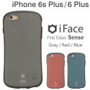 送料無料 iPhone6s Plus iPhone6 Plus ケース iFace First Class Sense 【 スマホケース アイフォン6 プラス センス 耐衝撃 iPhoneケース 】