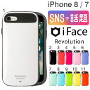 iPhone7 iPhone8 ケース iface Revo...