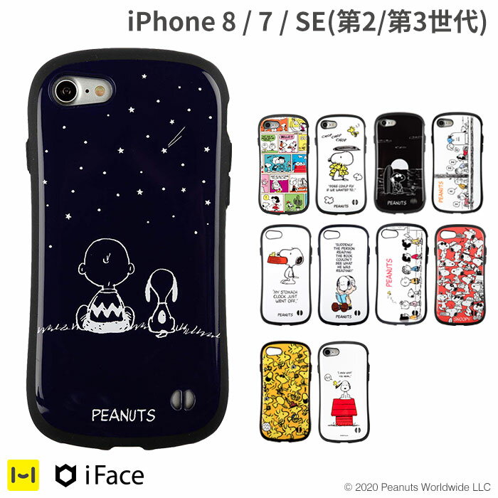 iPhone7 iPhone8 ケース スヌーピー iFace First Class 【 スマホケース アイフェイス アイフォン8ケース iPhone7 iPhone8 ケース アイフォン7 アイフォン8 ピーナッツ iPhone ケース 】