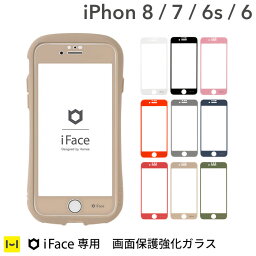 【公式】iFace iphone8 ガラスフィルム 強化ガラス フィルム <strong>iphone7</strong> iphone6s iphone6 Round Edge Color Glass Screen Protector ラウンドエッジ 強化ガラス 液晶保護シート【 保護フィルム アイフォン8 ガラス フィルム 強化ガラス アイフェイス シート カバー 】