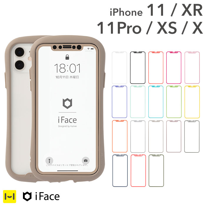 iphone11pro iphonexs iphone xs iphonex iphone x ガラスフィルム iFace Round Edge Color Glass Screen Protector ラウンドエッジ 強化ガラス 液晶保護シート アイフェイス 画面 アイフォンxs アイフォンx フィルム 日本製 ガラス ドラゴントレイル アイフォン11pro】