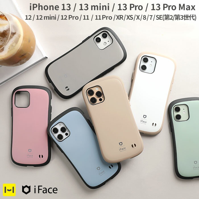 【公式】iPhone 12 12Pro 12mini SE 第二世代 8 7 11 XR 11Pro Max 8Plus 7Plus XS iFace First Class Cafe Macarons ケース【 耐衝撃 iphoneケース アイフェイス iphone12 iphone8 iphoneSE 第2世代 se2 ベージュ マカロン カフェ スマホケース スマホカバー アイフォン 】