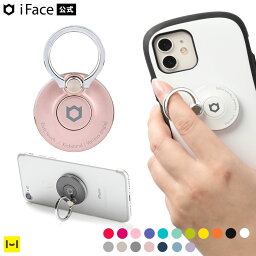 【公式】iFace リング <strong>スマホリング</strong> Finger Ring Holder インナータイプ 【 シンプル かわいい 可愛い アイフェイス スマホ 落下防止 タブレット スマートフォン リングホルダー ブランド <strong>おしゃれ</strong> 韓国 360度 人気 ブランド ホールドリング 携帯 リング 】