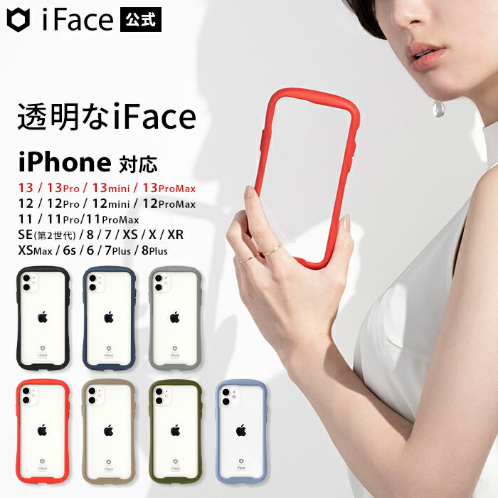 公式】iFace iphone12 ケース iphone13 12pro 12mini 12promax