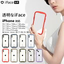【公式】iFace iphone14 ケース 14pro 14plus 14promax 13 13pro 13mini 13promax 12 12pro 12mini 12promax 11 SE 第3世代 第2世代 8 ..