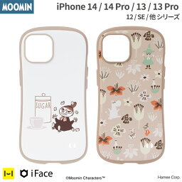 【100円OFFクーポン】iFace <strong>ムーミン</strong> iPhone14 ケース iphone13 iphone se 第2 第3世代 ケース 14Pro 13Pro iphone12 12Pro 8 7 First Class Cafe 【 アイフェイス 耐衝撃 おしゃれ かわいい iphoneケース スマホカバー リトルミイ ベージュ ブラウン 】