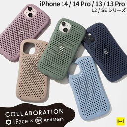 iFace 公式 iPhone14 ケース iphone13 iphone12 iphone se iphone14Pro AndMesh コラボ MESH Grip Case【 iPhone 14 ケース カバー アイフォン14 iphone14 iPhoneケース スマホケース 耐衝撃 アイフェイス かわいい 】