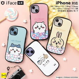 【200円OFFクーポン】【iFace公式】<strong>ちいかわ</strong> iPhone14 ケース 14Pro 13mini 13 13Pro 12mini 12 12Pro 11 XR 8 7 SE 第2世代 第3世代 First Class ケース【 スマホケース iphoneケース <strong>ちいかわ</strong> <strong>グッズ</strong> ハチワレ うさぎ かわいい キャラクター キャラ 耐衝撃 】