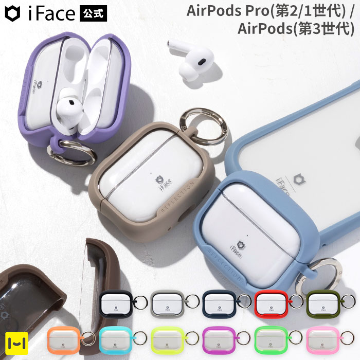 iFace 公式 airpods pro 第2世代 <strong>ケース</strong> 第1世代 <strong>AirPods</strong> <strong>第3世代</strong> <strong>ケース</strong> Reflection <strong>クリア</strong> ポリカーボネート【 airpodspro airpods pro(第2世代)<strong>ケース</strong> かわいい <strong>おしゃれ</strong> <strong>クリア</strong><strong>ケース</strong> 透明 メンズ レディース カラビナ エアポッズプロ airpodsプロ2 カバー Hamee】