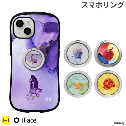 【公式】iFace <strong>スマホリング</strong> リング <strong>ディズニー</strong>キャラクター iFace Finger Ring Holder フラットタイプ【 アリエル ジャスミン ラプンツェル ベル スマホアクセサリーグッズ Hamee】