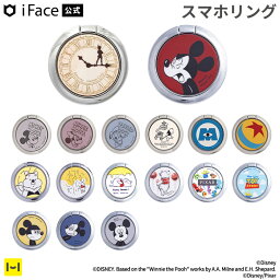 【公式】iFace <strong>スマホリング</strong> <strong>ディズニー</strong>キャラクター iFace Finger Ring Holder フラットタイプ 【 スマホ リング シンプル スリム 薄い かわいい アイフェイス 落下防止 タブレット スマートフォン リングホルダー ブランド おしゃれ 360度 ホールドリング 携帯 Hamee】