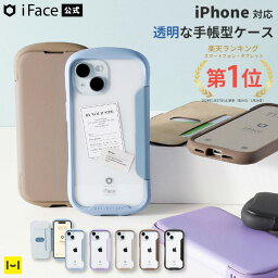 【公式】 iFace iPhone15 ケース 15Pro 15Pro Max 14 13 12 12Pro SE 8 7 Reflection ダイアリーケース <strong>手帳型</strong>ケース 背面クリア ポリカーボネート クリアケース 【 iPhoneケース スマホケース アイフェイス <strong>手帳型</strong> 透明 クリア 耐衝撃 Hamee ハミィ 】