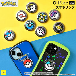 【公式】iFace ポケットモンスター <strong>スマホリング</strong> <strong>ポケモン</strong> スマートフォンリング iFace Finger Ring Holder フラットタイプ【 アイフェイス スマホ 落下防止 タブレット スマートフォン リングホルダー ブランド 韓国 360度 ホールドリング 携帯 Hamee 】