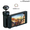 iPhone 5用360°パノラマ撮影キット「bubblescope」【iPhone5ケース/iPhoneケース】【ジャケット/スマホカバー/スマホケース】【パノラマ/トイカメラ/レンズ/写真/動画/360度】【ハード】（Apple/au/SoftBank）【RCP】【楽ギフ_包装】（あす楽対応）【あす楽_日曜営業】