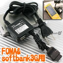 USB[qځARZg^CvACP[^C[d(FOMA/softbank3G)ACJ-30