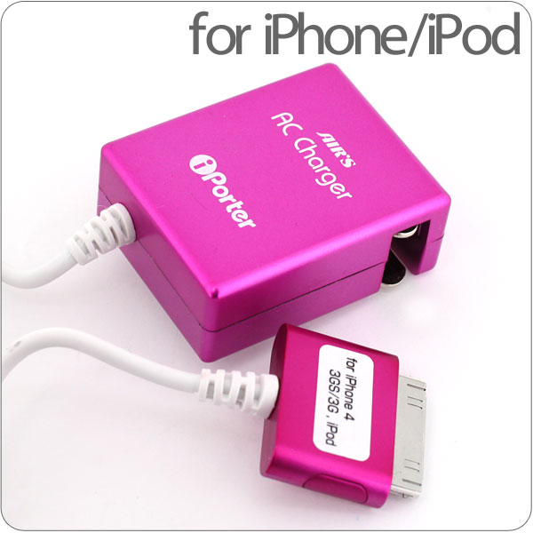 【在庫あり】iPhone・iPod対応◆1mDockコネクタケーブル付！海外もOKなコンパクトAC充電器iPorter(ピンク)【スマートフォン/アイフォン/アイフォーン】【防災グッズにも！】【携帯充電器】