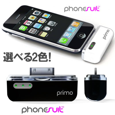 [Primo/プリモ] マイクロバッテリー充電器iPhone4/3G(S) and iPod用【18％OFF】【APPLE公認】【2010kumataba】[予約☆ホワイトのみホワイトのみ11月上旬〜中旬・ブラック在庫あり]