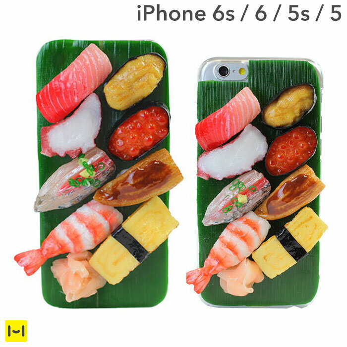 iPhone6s iPhone6 iPhone5s iPhone ケース 食品サンプル (ミニチュアお寿司8貫) 【 スマホケース iphone6ケース カバー 寿司 寿司ネタ セット 日本製 iPhone 6 5 アイフォン6 アイフォン5 ハードケース 】