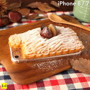 送料無料 iPhone7 ケース 食品サンプル カバー 和栗 モンブラン ケーキ 【 スマホケース iphone7ケース カバー マロン スイーツ ギフト 日本製 アイフォン7 ハードケース iphone 】