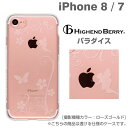 iPhone8 iPhone7 ケース Highend Be...