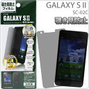 [docomo GALAXY S II (SC-02C)]ץ饤Хɥʡ ɻ վݸȡڥޡȥե󡿥饯s2ġAndroidɥɡSC02C