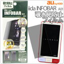 190ߡۡau INFOBAR A01ѤΥå³о[au iida INFOBAR(A01)]ץ饤Хɥʡ ɻ վݸȡڥޡȥե󡿥եСAndroidɥɡ