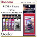 [docomo REGZA Phone T-01C]顼ե졼վݸڥޡȥե󡿥쥰եAndroidɥɡT01C