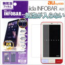 190ߡۡau INFOBAR A01ѤΥå³о[au iida INFOBAR(A01)]Х֥쥹ɥʡ ̵ˢ վݸȡڥޡȥե󡿥եСAndroidɥɡ