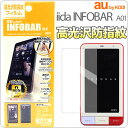 190ߡۡau INFOBAR A01ѤΥå³о[au iida INFOBAR(A01)]åɥʡ ɻ վݸȡڥޡȥե󡿥եСAndroidɥɡ