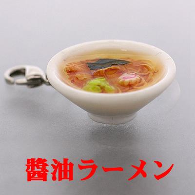 ラーメンシリーズ　プチマスコット(しょうゆラーメン)【バッグや財布にもGOOD】