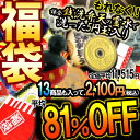 2012年版！ストラップ業界の在庫一掃総決算 携帯ストラップ＆グッズ山盛り 福袋【鎌倉の銭洗弁天の霊水で洗った五円玉もれなくプレゼント】【セール・特価・訳あり】【キッズ・メンズ・レディース】【sale】【2sp_120706_b】