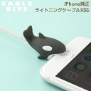 CABLE BITE vol.3 Orca ケーブルバイト ...
