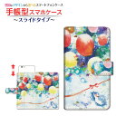 【メール便送料無料】手帳型 スライド式 格安スマホTONE ...