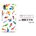 【メール便送料無料】格安スマホ ケースTONE e19おてが...